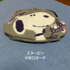 スヌーピー★SNOOPY★がま口ポーチ