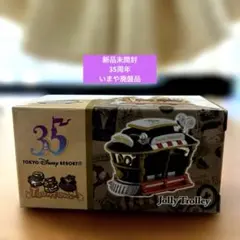 ディズニー・ジャングルクルーズ 東京ディズニーリゾート35周年 限定