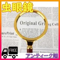 希少品 ヴィンテージ 折り畳み式 ルーペ 虫眼鏡 ブラック アンティーク 2025年最新】虫眼鏡 アンティークの人気アイテム - メルカリ