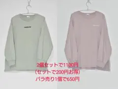 長袖Tシャツ 2個セット