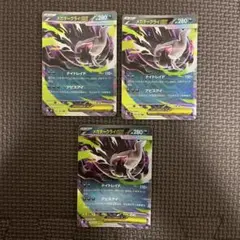 ポケモンカードゲーム メガダークライex RR 3枚まとめ売りのサムネイル