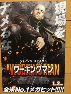 2026年最新】ジェイソン・ステイサム ポスターの人気アイテム - メルカリ
