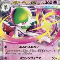 ポケモンカード構築済みデッキ　メガサーナイトex 格安構築　大会入賞参考構築