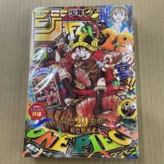 週刊少年ジャンプ 2026年33号 ONE PIECE付録カード付 5 - メルカリ