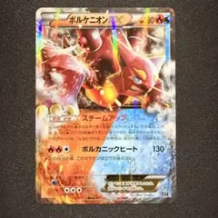 ボルケニオン 009/036 1ED CP5 - メルカリ