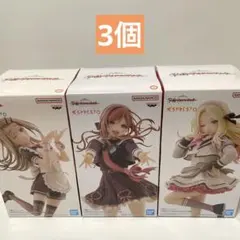 り*う様 学園アイドルマスター フィギュア 3種セット