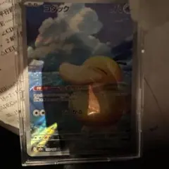 コダック 123/XY-P ポケモンカード