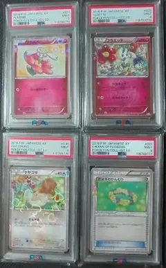 【PSA10】フラベベ C ポケキュンコレクション PSA10鑑定済〕フラベベ【C】{021/032}