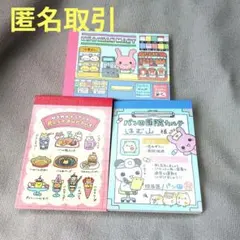 セリア 平成レトロ アニマルシリーズ メモ帳 3冊コンプリートセット