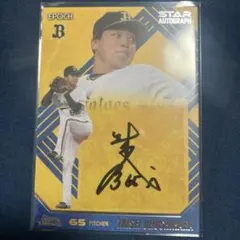 2026年最新】漆原大晟 サインの人気アイテム - メルカリ