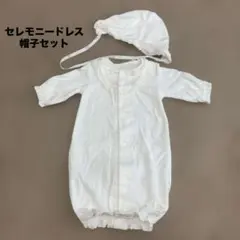 ベビー服　セレモニードレス　帽子付き　ツーウェイオール　シンプル　子供服