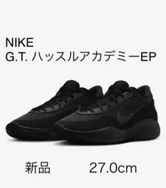 【新品】NIKE G.T. HUSTLE ACADEMY EP 27.0cm