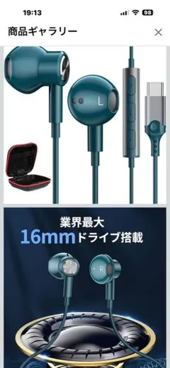 タイプＣイヤホン有線マイク付き