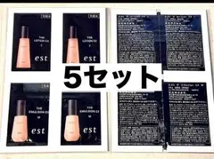 【エスト】エスト ザ ローション EX T & エスト ザ エマルジョンEX M