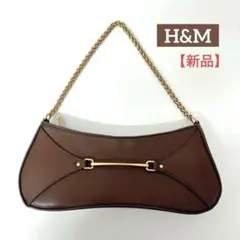 限定値下✨新品✨H&M チェーンバッグ　ビット　ブラウン　ゴールド