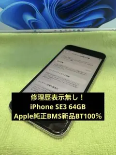 RM18【修理なし純正BT75％】iPhone SE3 128GB - メルカリ