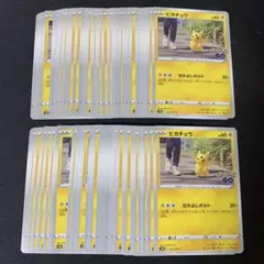 3592 ピカチュウ 66枚 なかよしボルト ポケモンGO 大量 まとめ売り