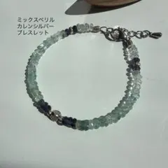 ▫️BR226▫️ 透明度抜群。ミックスベリル　夏色　ブレスレットのサムネイル