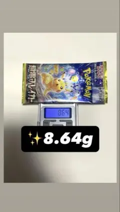 2026年最新】超電ブレイカー サーチ済みの人気アイテム - メルカリ