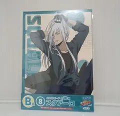 家庭教師ヒットマンREBORN ひこくじ B賞 イラストボード スクアーロ