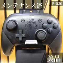 Nintendo Switch プロコン Pro Controller 030