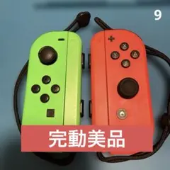 完動美品Nintendo Switchジョイコン ネオングリーンネオンレッド