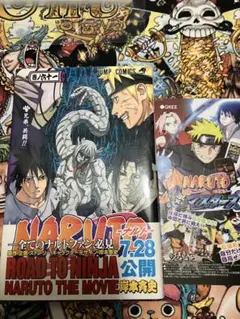 【帯・チラシ付き/初版】NARUTO -ナルト- 61巻