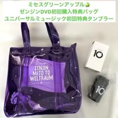 ミセス ゼンジン イミュータブル ライトスティック クリアバッグ