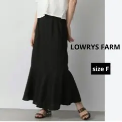 ロンリーズファーム　麻混キリカエマーメイドスカート　ブラック　F