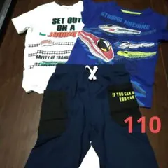 新幹線 Tシャツ 2枚 ハーフパンツ セット