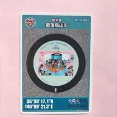 栃木県マンホールカード
