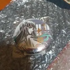 鬼滅の刃　ufotable webくじ　C賞　箔押し缶バッジ　時透無一郎