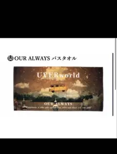 2025年最新】uverworld バスタオルの人気アイテム - メルカリ