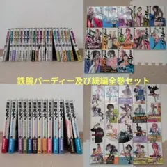 2026年最新】鉄腕バーディーの人気アイテム - メルカリ