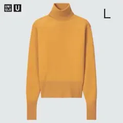 UNIQLO U エクストラファインメリノ タートルネック セーター L 美品