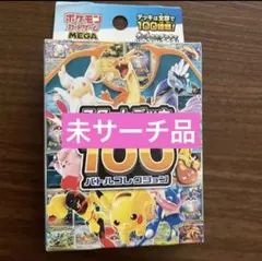 2026年最新】ポケモンカード スタートデッキ100 未開封の人気アイテム