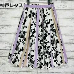 人気【神戸レタス】セミロングスカート　お洒落