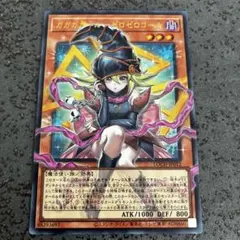 ガガガガールゼロゼロコール ウルトラレア　オーバーフレーム