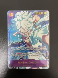 モンキー・D・ルフィ　パラレル