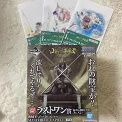 未開封一番くじ　ワンピース　ロジャー海賊団　ラストワン賞　ゴールド•D•ロジャー