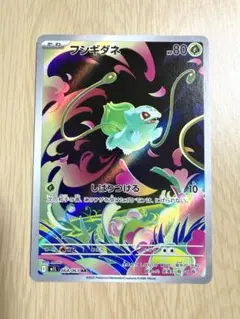 2026年最新】フシギダネARの人気アイテム - メルカリ