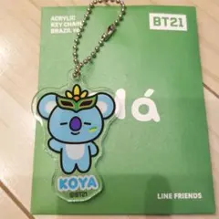 BT21   KOYAのアクリルキーチェーン　BRAZIL  ver.