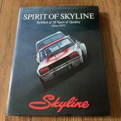 スカイライン GT-R ヒストリーカタログ GRAND TOURING CAR - メルカリ