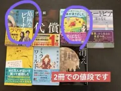 文庫まとめ売り　2冊セット