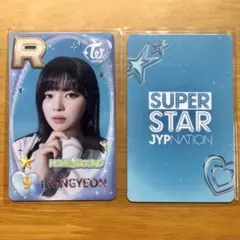 2026年最新】SUPERSTAR jyp twiceの人気アイテム - メルカリ