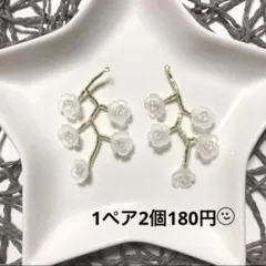☆ビーズフラワーチャーム ホワイト☆