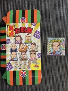 笑点60周年シール 三遊亭小遊三 グリーンハウスデザイン - メルカリ