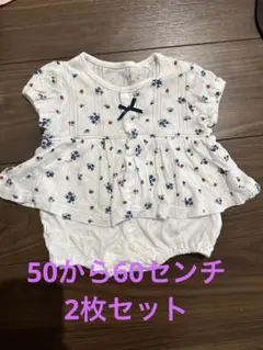 ロンパース50から60センチ　2枚セット