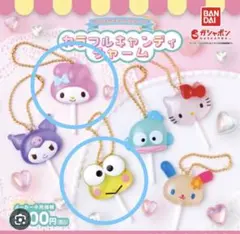 サンリオ　カラフルキャンディチャーム　マイメロ