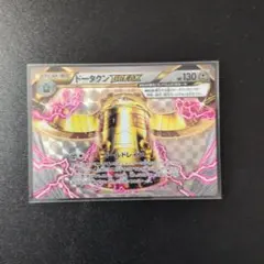 2026年最新】ドータクンbreakの人気アイテム - メルカリ